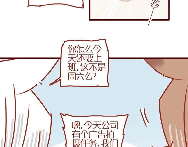 第12话 机智应对美发老师 第6页