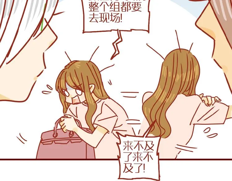 第12话 机智应对美发老师 第7页