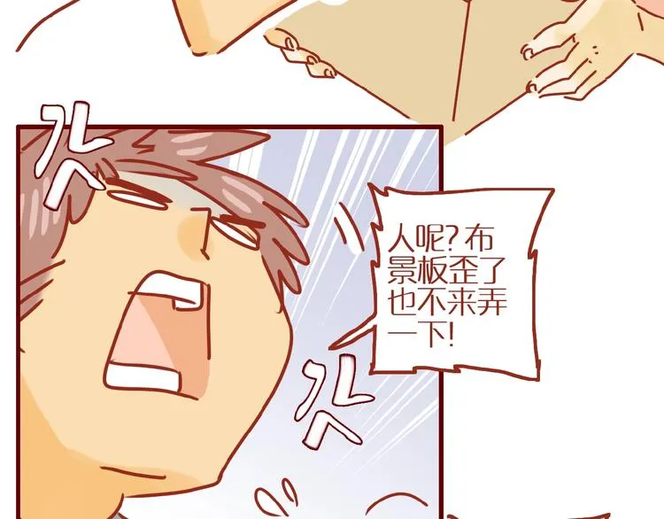 第12话 机智应对美发老师 第17页