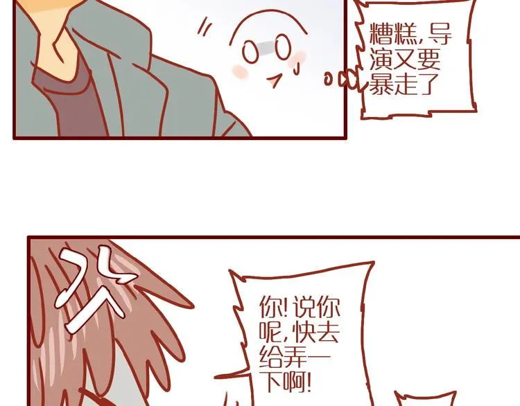 第12话 机智应对美发老师 第18页