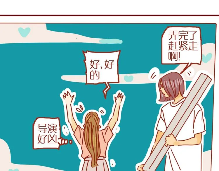 第12话 机智应对美发老师 第20页