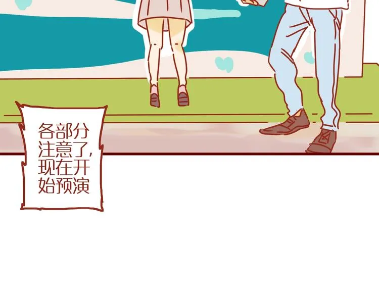 第12话 机智应对美发老师 第21页