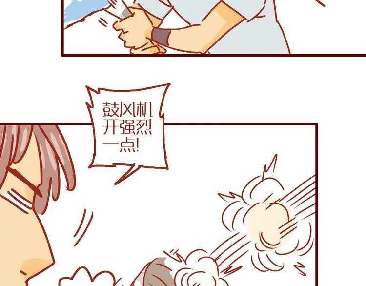 第12话 机智应对美发老师 第24页
