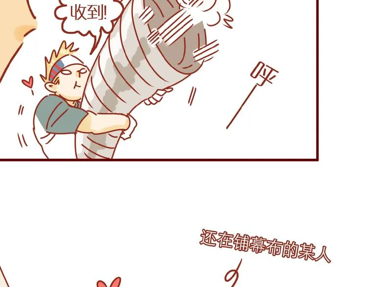 第12话 机智应对美发老师 第25页