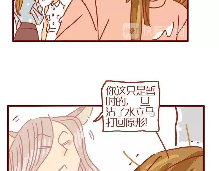 第12话 机智应对美发老师 第34页