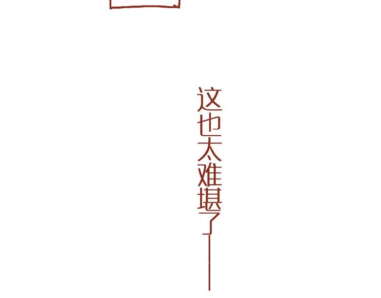第12话 机智应对美发老师 第36页
