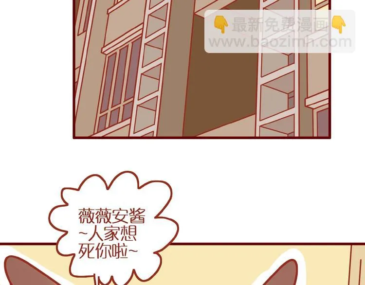 第12话 机智应对美发老师 第41页