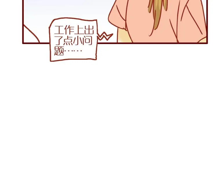 第12话 机智应对美发老师 第45页