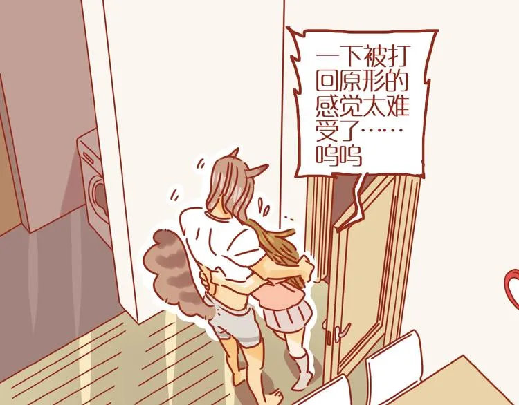 第12话 机智应对美发老师 第50页