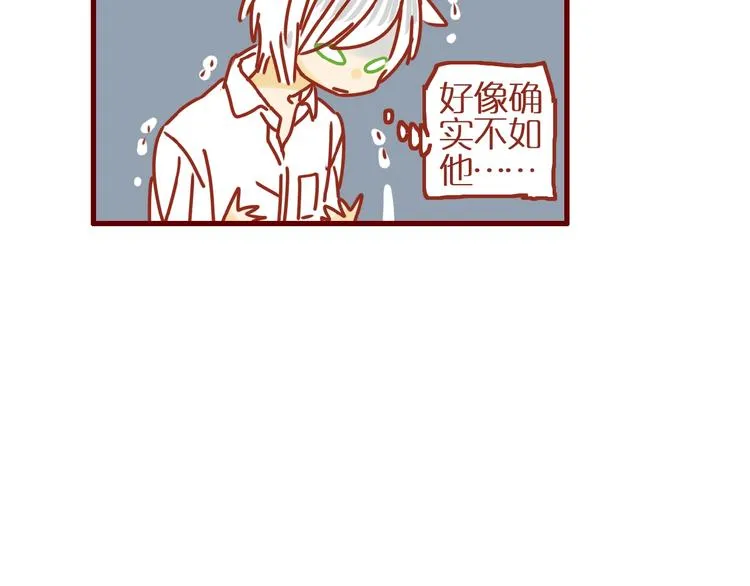 第12话 机智应对美发老师 第55页
