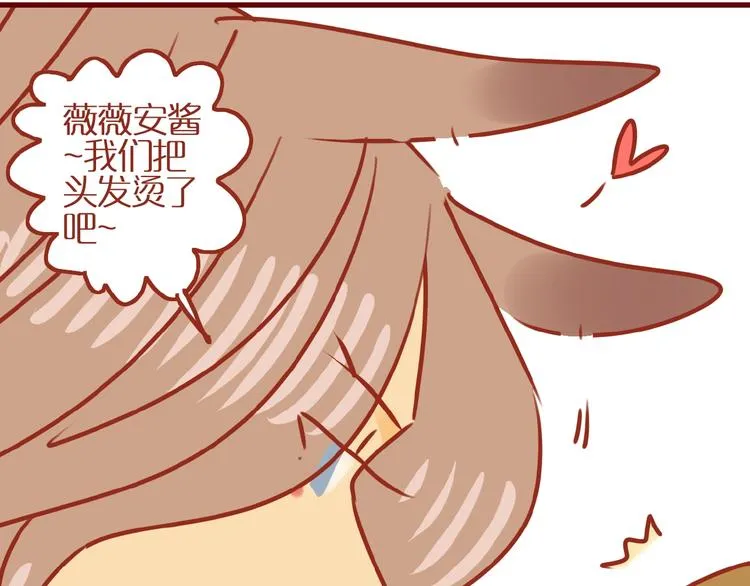 第12话 机智应对美发老师 第56页