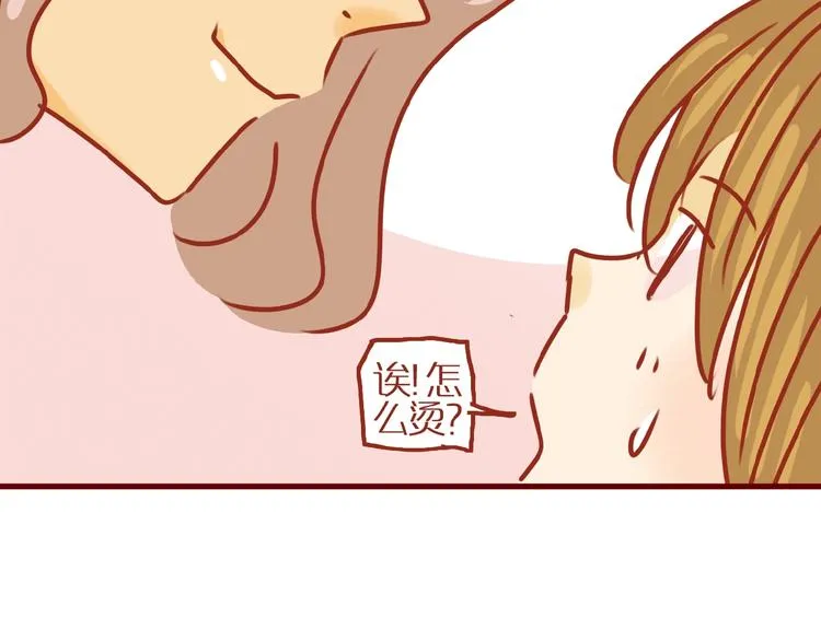 第12话 机智应对美发老师 第57页