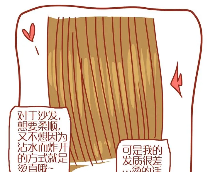 第12话 机智应对美发老师 第58页