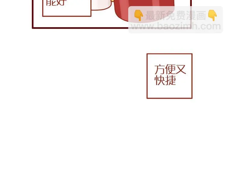 第12话 机智应对美发老师 第61页