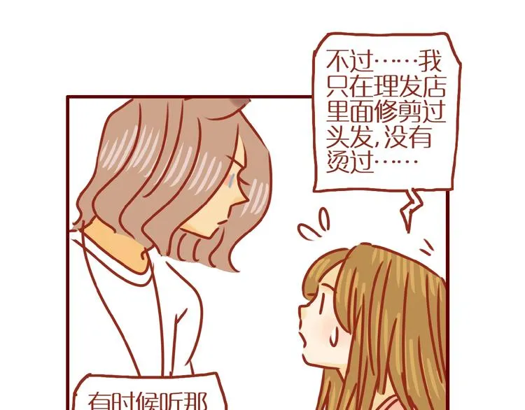 第12话 机智应对美发老师 第63页