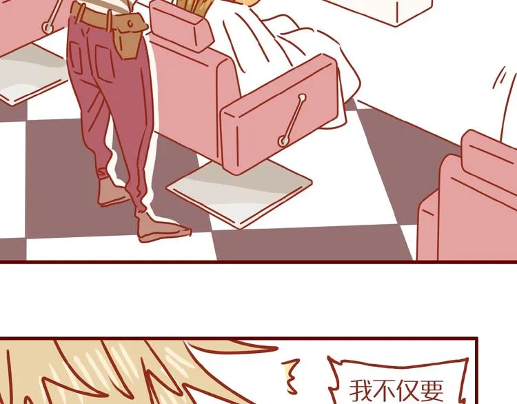 第12话 机智应对美发老师 第74页