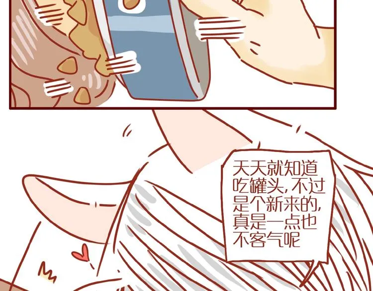 第12话 机智应对美发老师 第84页