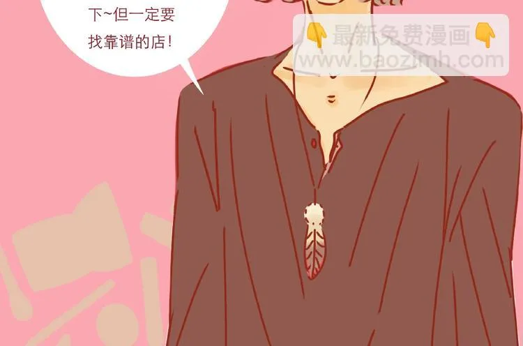 第12话 机智应对美发老师 第92页