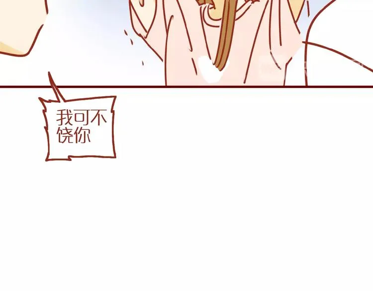 第11话 防秃少女 第12页