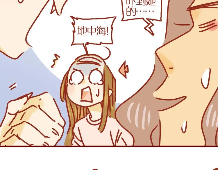 第11话 防秃少女 第18页