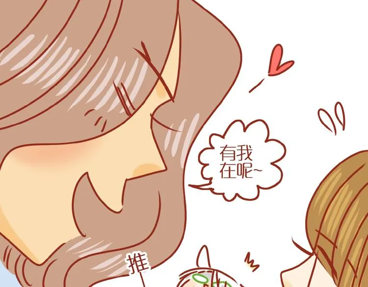 第11话 防秃少女 第24页