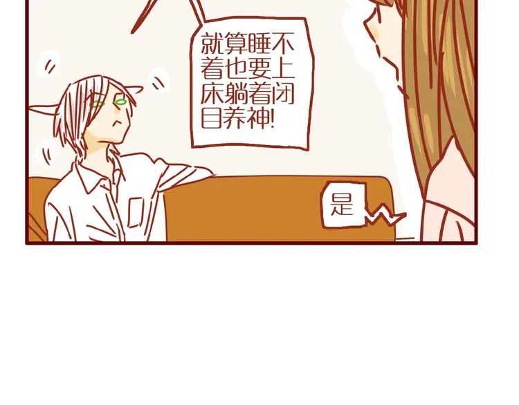 第11话 防秃少女 第31页