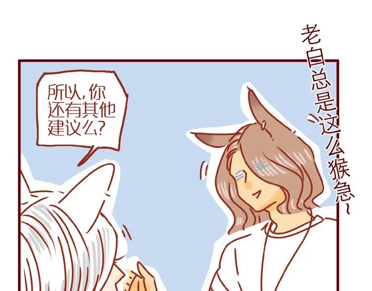 第11话 防秃少女 第34页