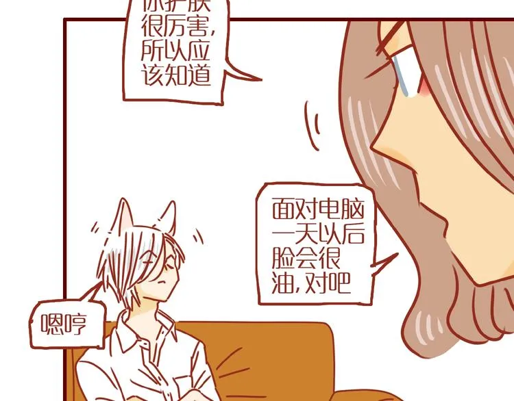 第11话 防秃少女 第37页