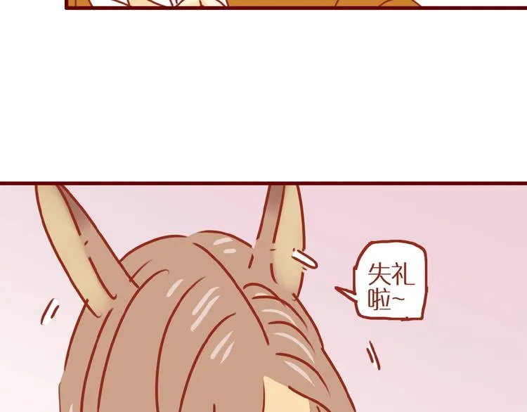 第11话 防秃少女 第38页