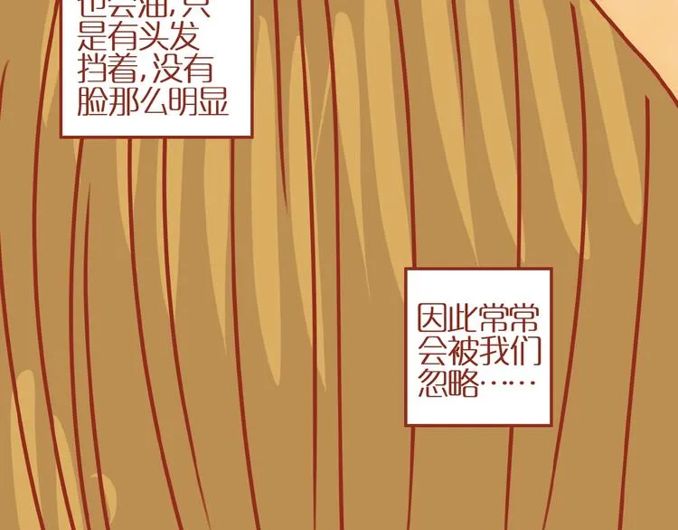 第11话 防秃少女 第42页