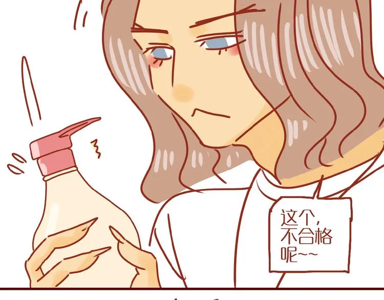 第11话 防秃少女 第46页