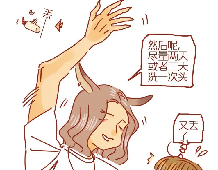 第11话 防秃少女 第47页