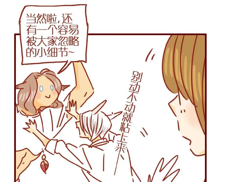 第11话 防秃少女 第54页