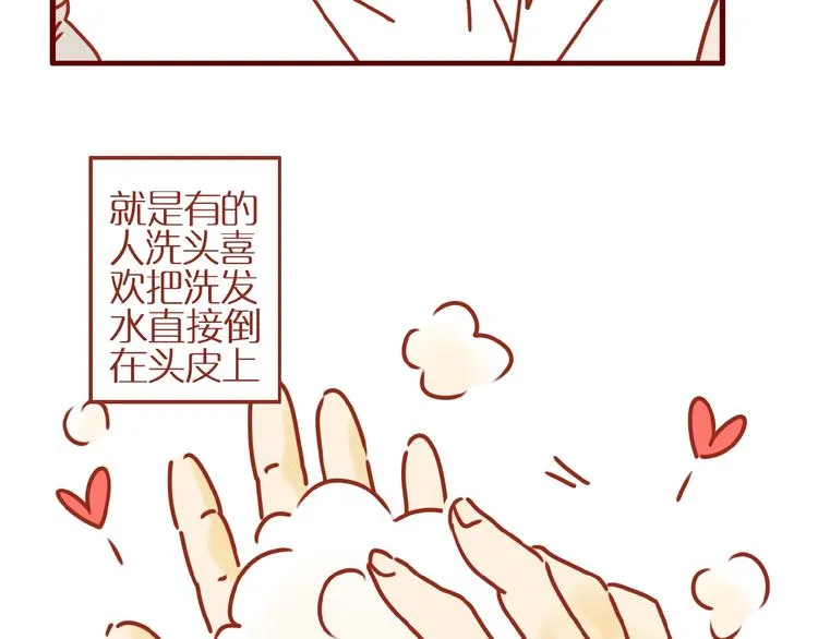 第11话 防秃少女 第55页