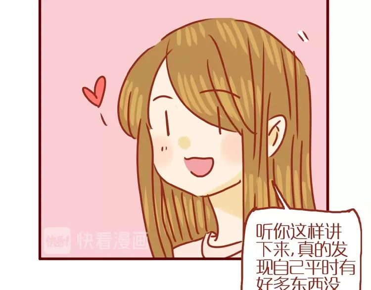 第11话 防秃少女 第57页