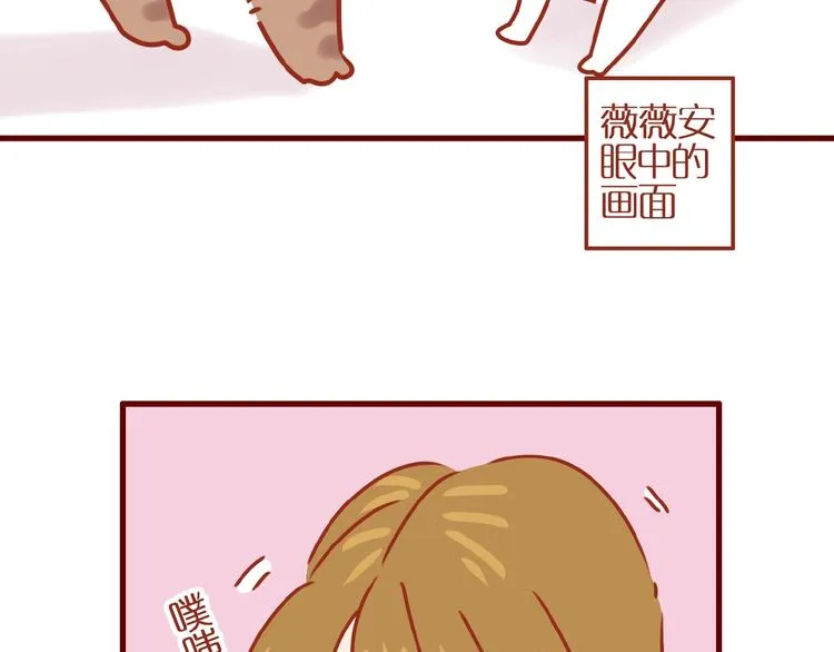 第11话 防秃少女 第63页