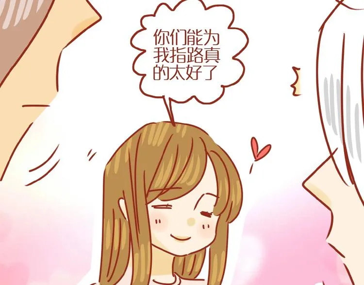 第11话 防秃少女 第65页