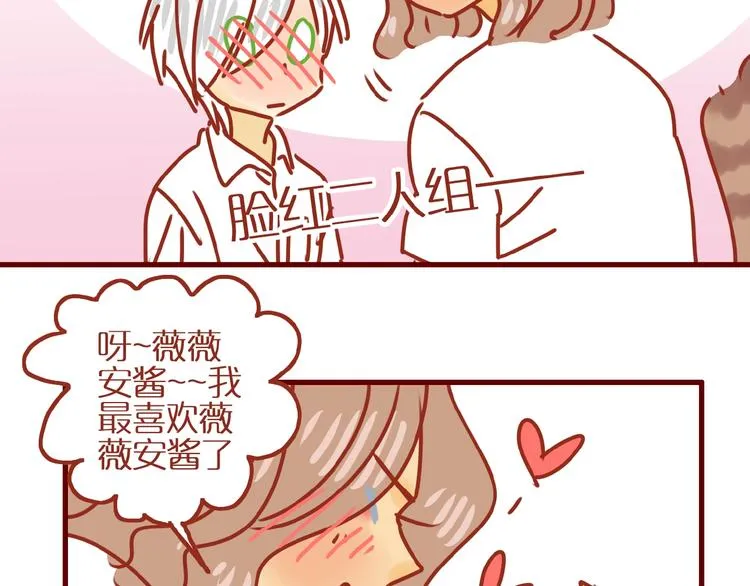 第11话 防秃少女 第67页