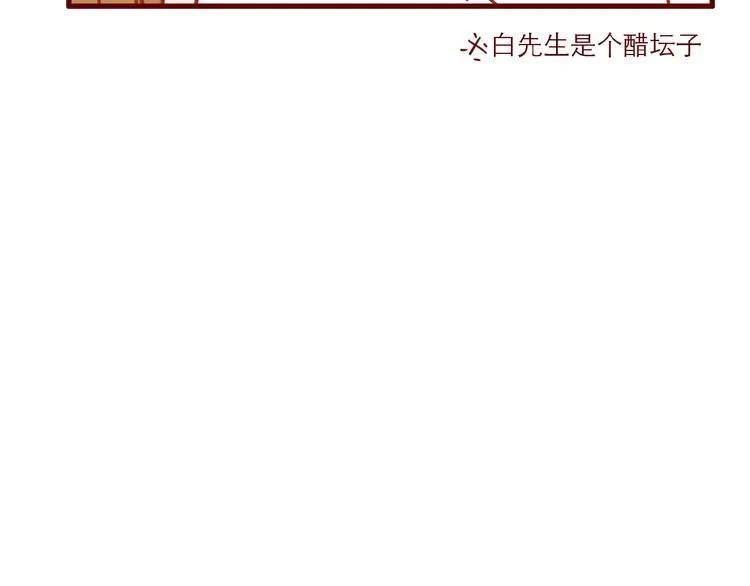 第11话 防秃少女 第70页