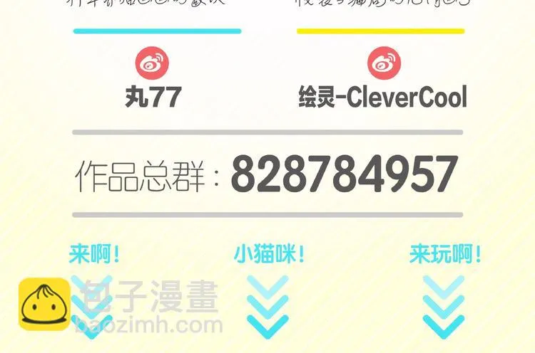 第11话 防秃少女 第77页