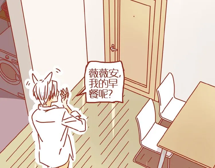 第10话 正确的洗头方式 第6页