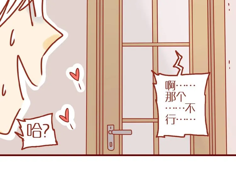第10话 正确的洗头方式 第9页