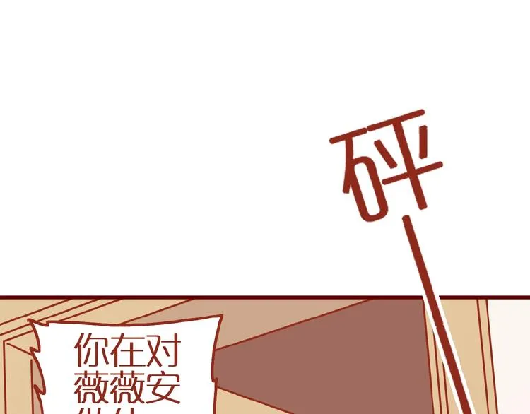 第10话 正确的洗头方式 第10页