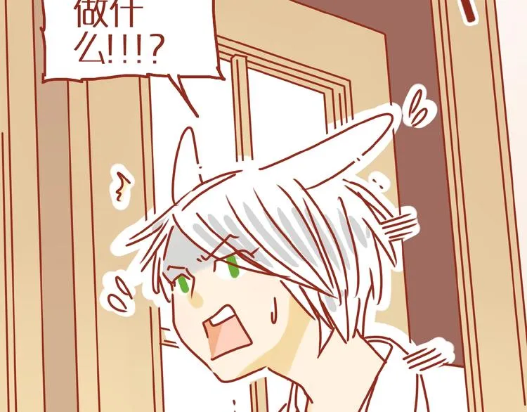 第10话 正确的洗头方式 第11页