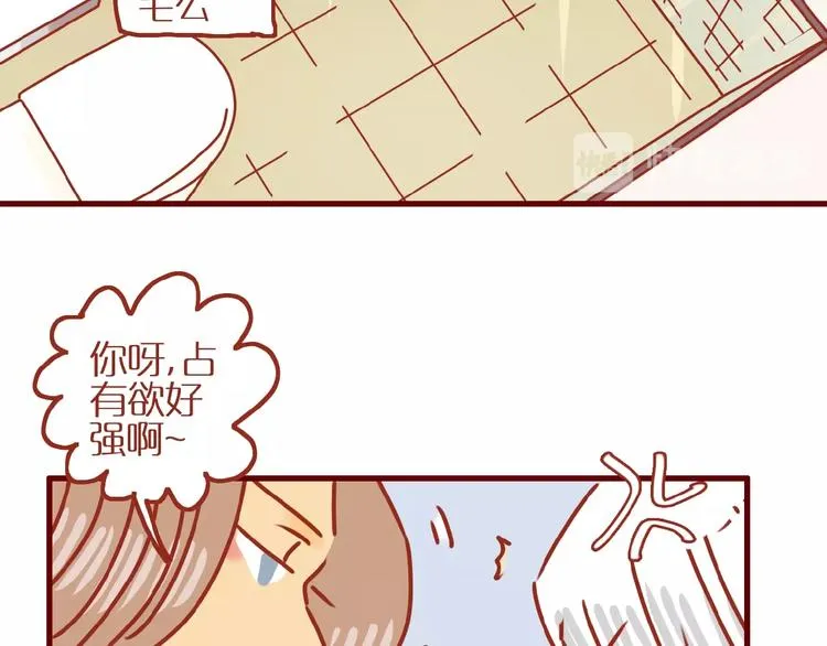 第10话 正确的洗头方式 第16页