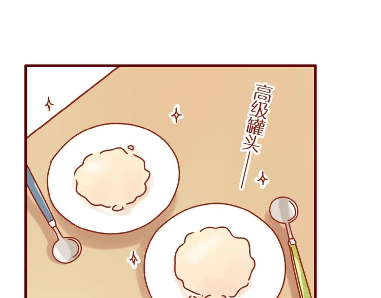 第10话 正确的洗头方式 第21页