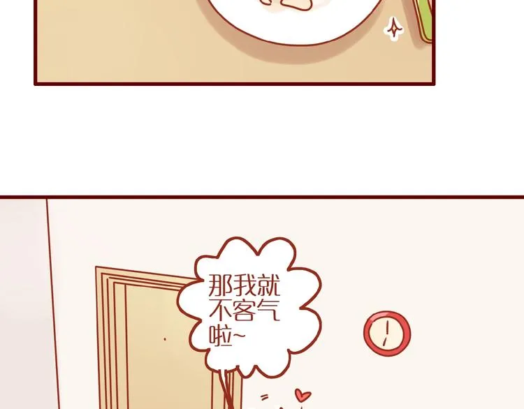 第10话 正确的洗头方式 第22页