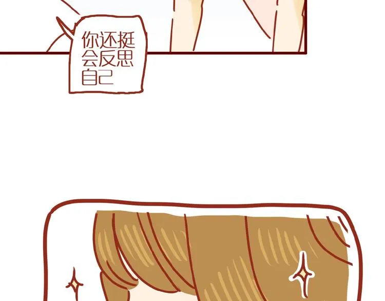 第10话 正确的洗头方式 第25页