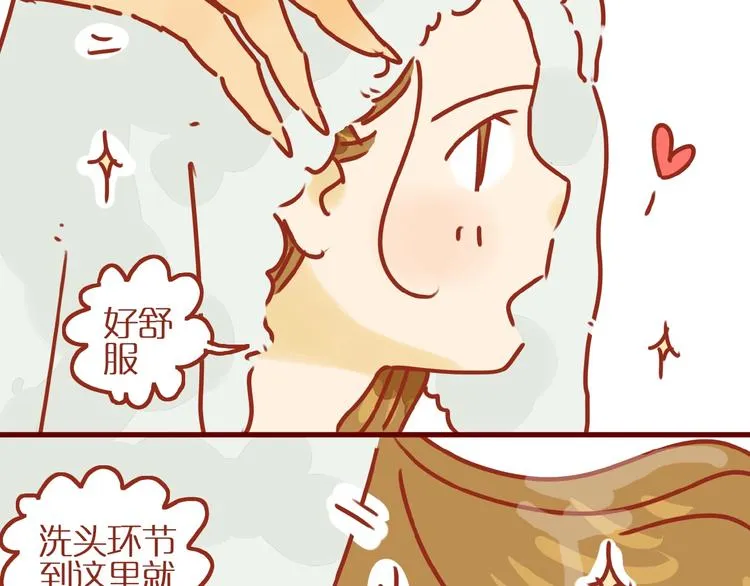 第10话 正确的洗头方式 第51页