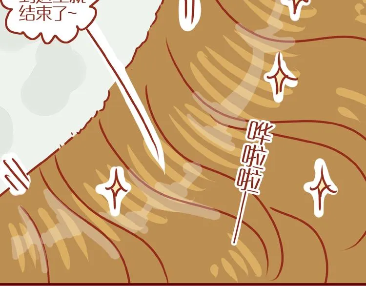 第10话 正确的洗头方式 第52页